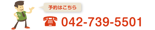 予約はこちら　022-303-0163