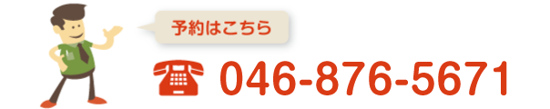 予約はこちら　022-303-0163